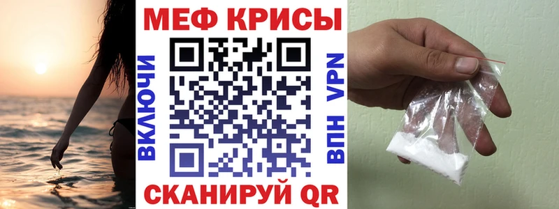 МЕФ mephedrone  Оха 