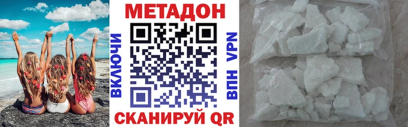 Метадон VHQ Оха